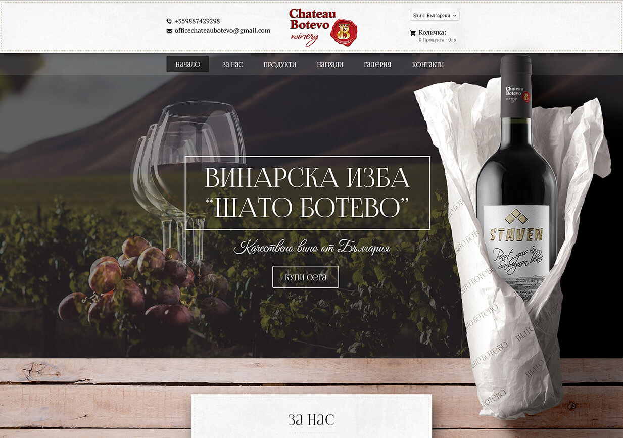 Chateau Website Design