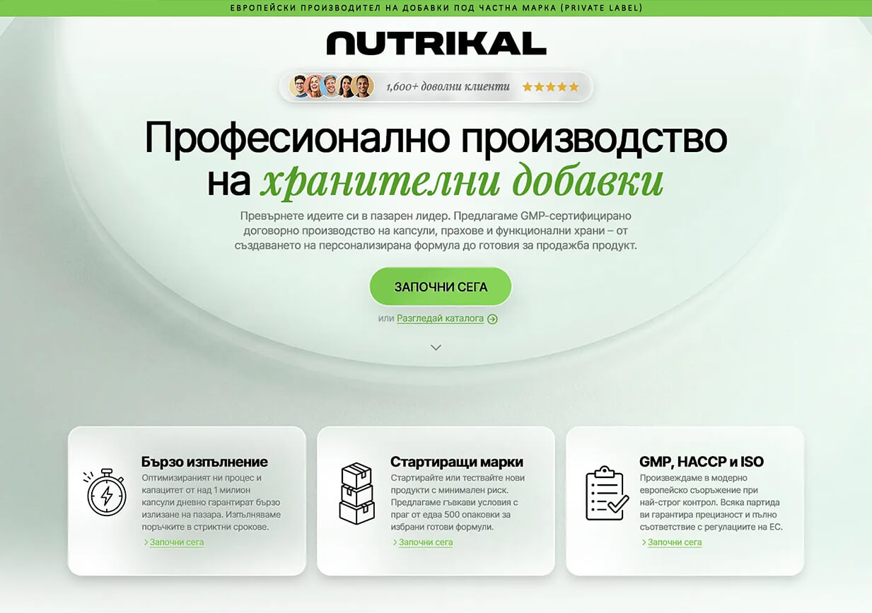 Dietary Supplement Manufacturing Landing Page